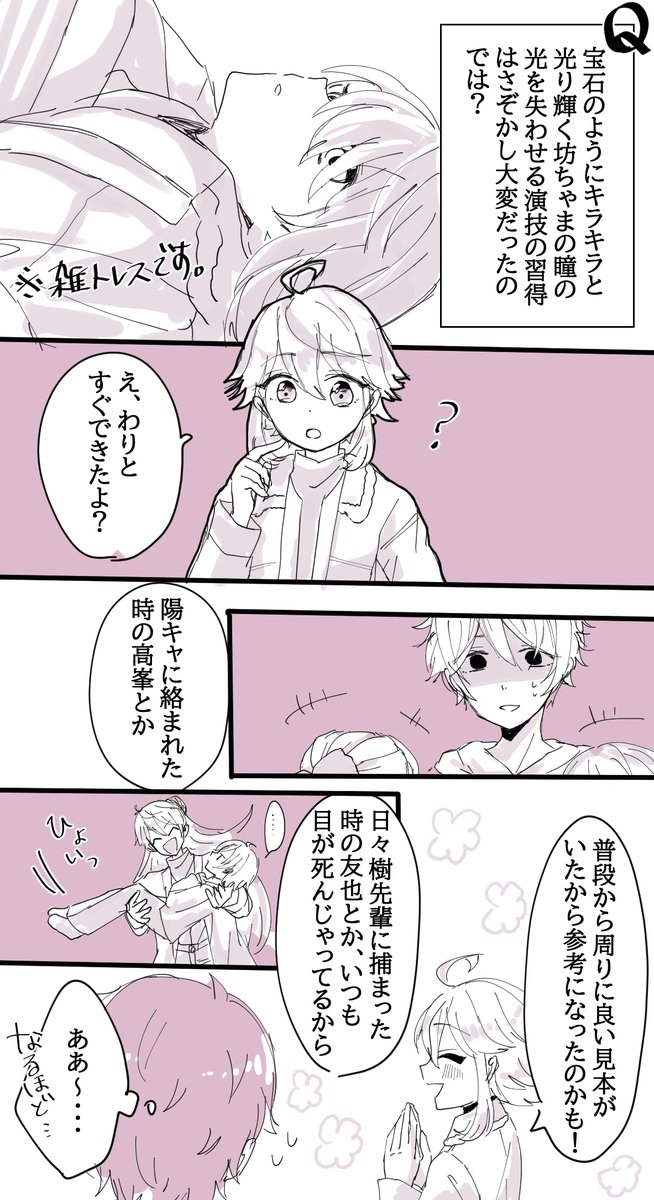 桃李ちゃまの瞳の輝きを消す訓練。(fineハロウィン) 