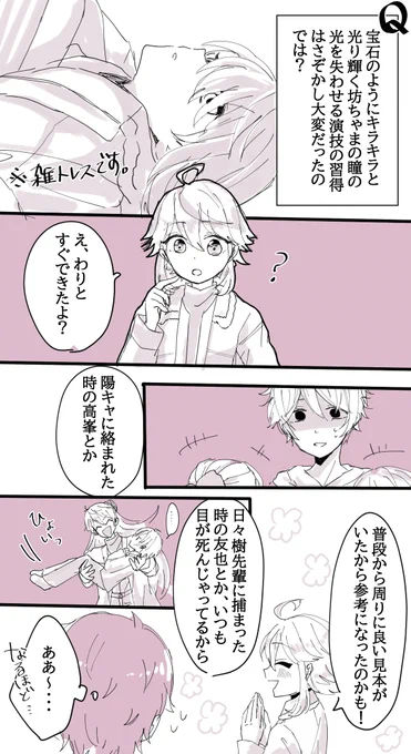 桃李ちゃまの瞳の輝きを消す訓練。(fineハロウィン) 