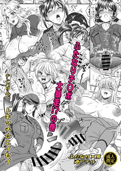 <R18>11月03日ふたけっと29
F01a『テンパりんぐ』
新刊はこち亀ふたなり×男のギャグえろまんがです。
会場限定本ですよろしくお願いします。 