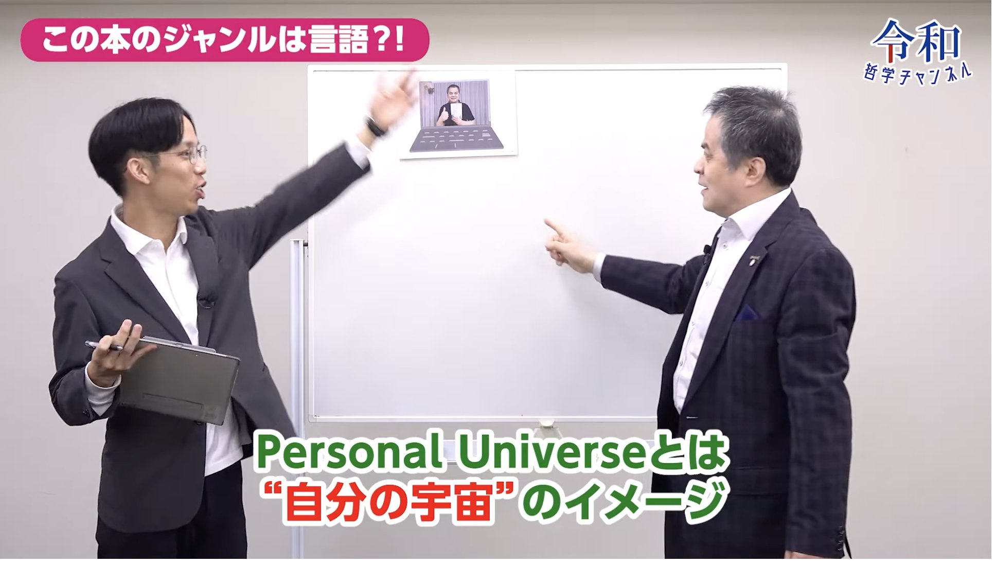 令和哲学チャンネル Twitter Search Twitter