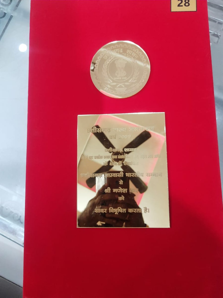 I am extremely honored to receive the Chhattisgarh Apravashi Bhartiya Samman 2022 by Govt of Chhattisgarh  <a href="/Rajya/">らじゃ</a> Alankaran.Thanks to NACHA  for giving me opportunity to serve our State,country and community.<a href="/NACHA_CG/">NACHA</a> <a href="/ChhattisgarhCMO/">CMO Chhattisgarh</a> <a href="/SandhuTaranjitS/">Taranjit Singh Sandhu</a> <a href="/IndiainChicago/">India in Chicago</a> <a href="/GovernorCG/">Governor Chhattisgarh</a>