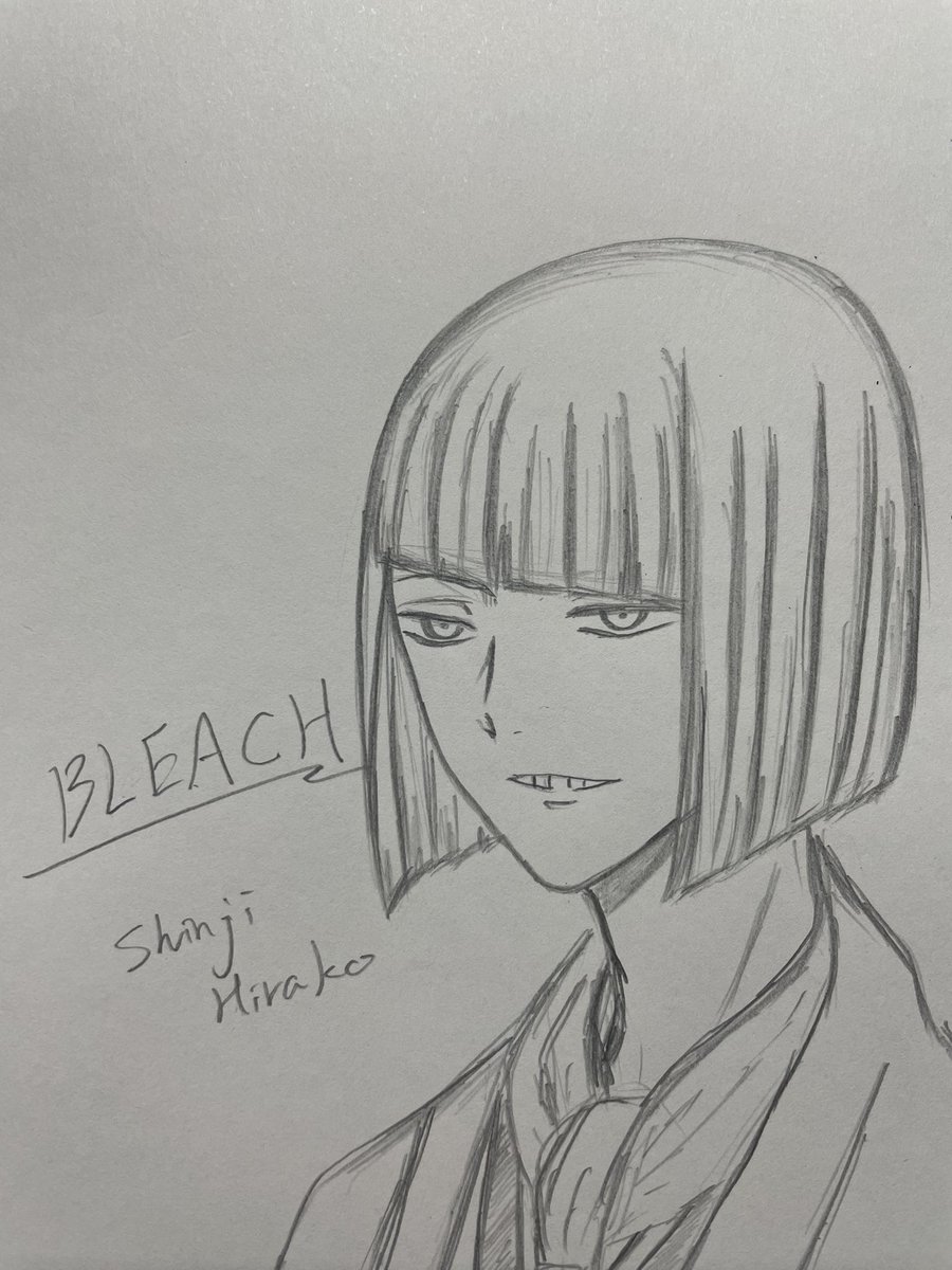 昨日の平子 