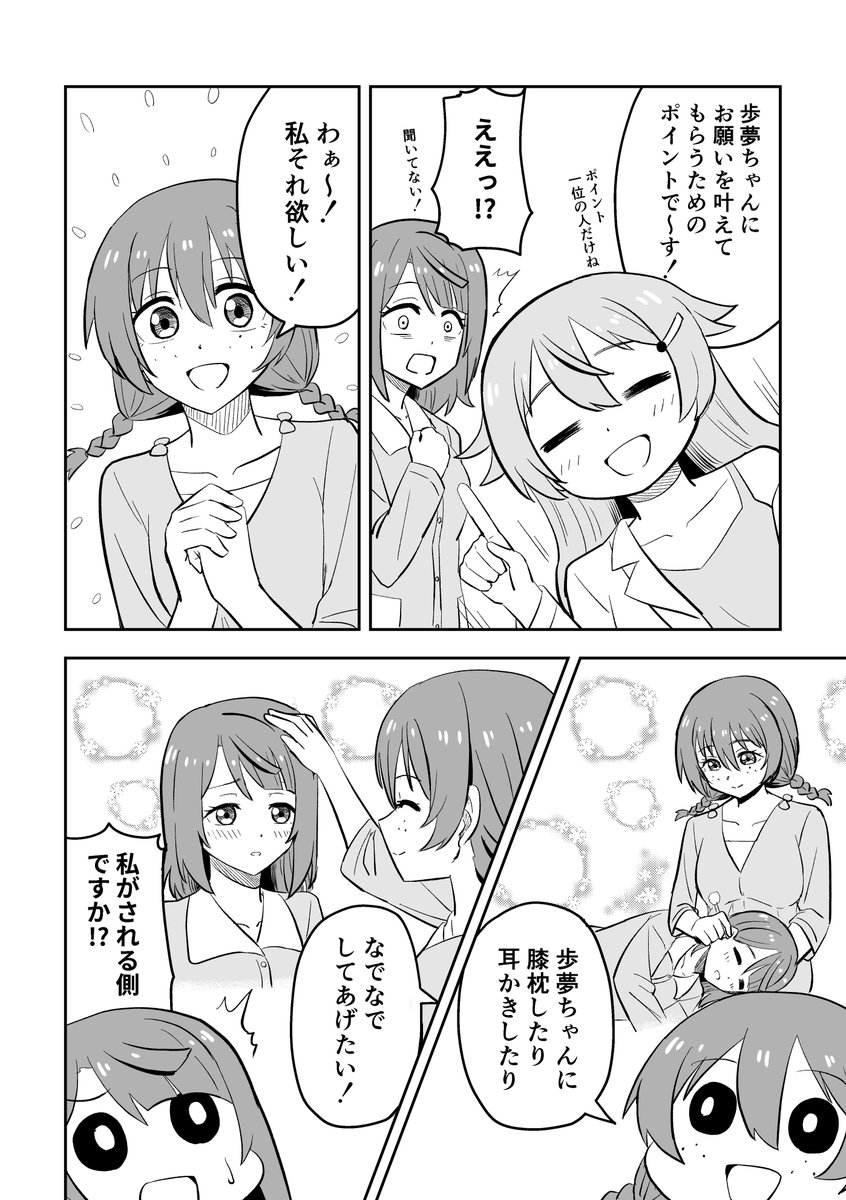 ↓サンプル(3/3) ※ここまで助走 