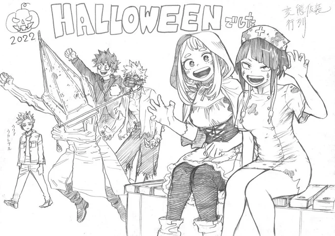 Hori my goat 