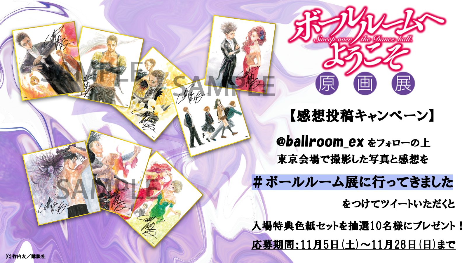 room no.9 色紙 parade on X: 
