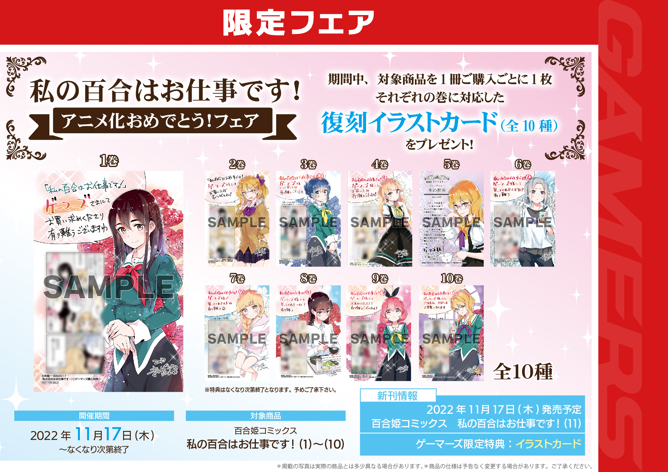 コリアグランドセール 未幡/わたゆり13巻！ on  X: 紙製品