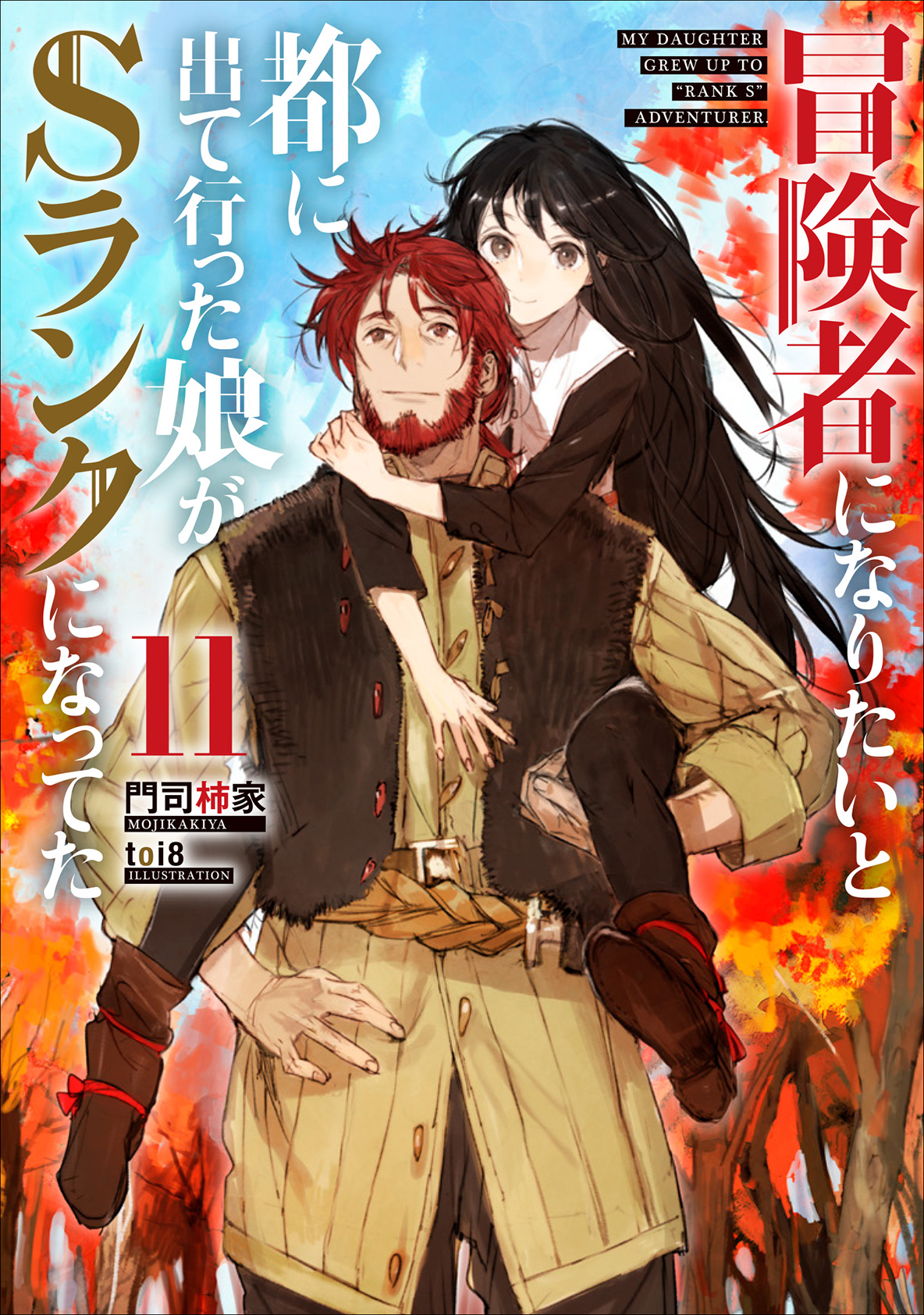 Boukensha ni Naritai to Miyako - Animes Up