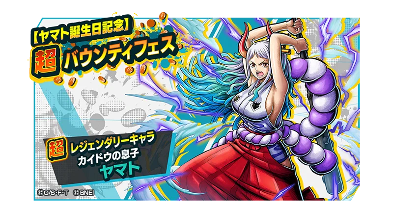 ONE PIECE バウンティラッシュ【公式】 on X: 