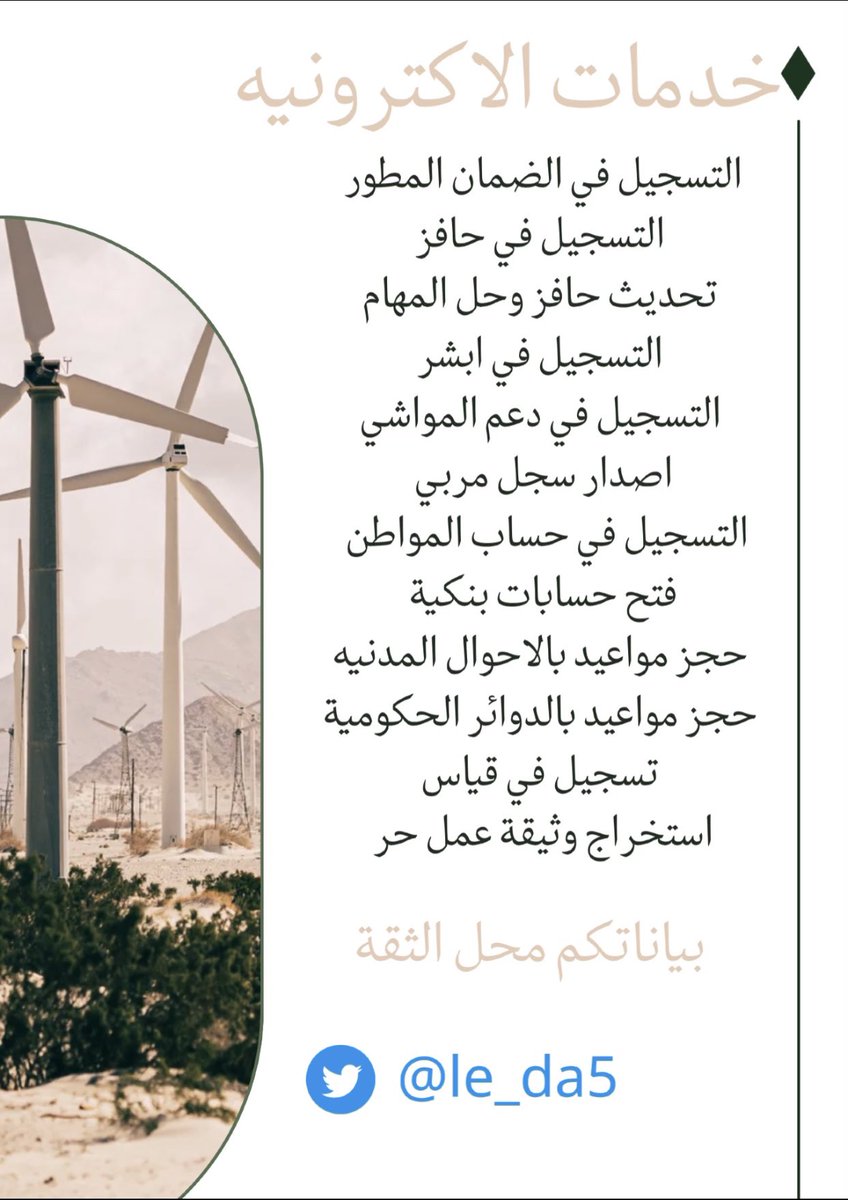 خدمات عامة | LEDA tweet media