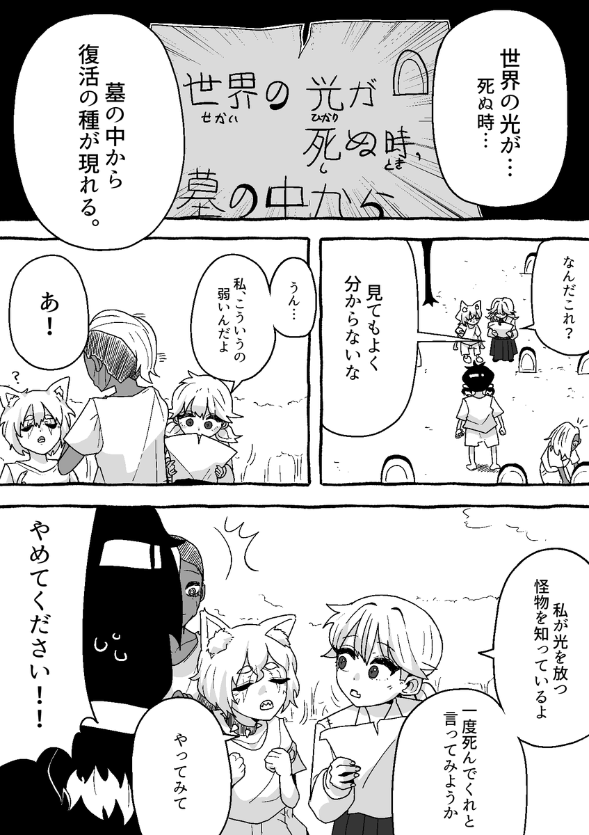 【怪友たち】第21話 👹🧌💀#漫画  #創作漫画
#オリジナル漫画 #漫画が読めるハッシュタグ 
