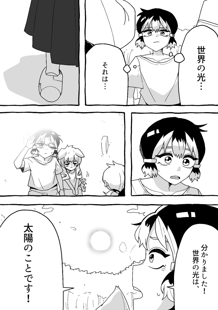 【怪友たち】第21話 👹🧌💀#漫画  #創作漫画
#オリジナル漫画 #漫画が読めるハッシュタグ 