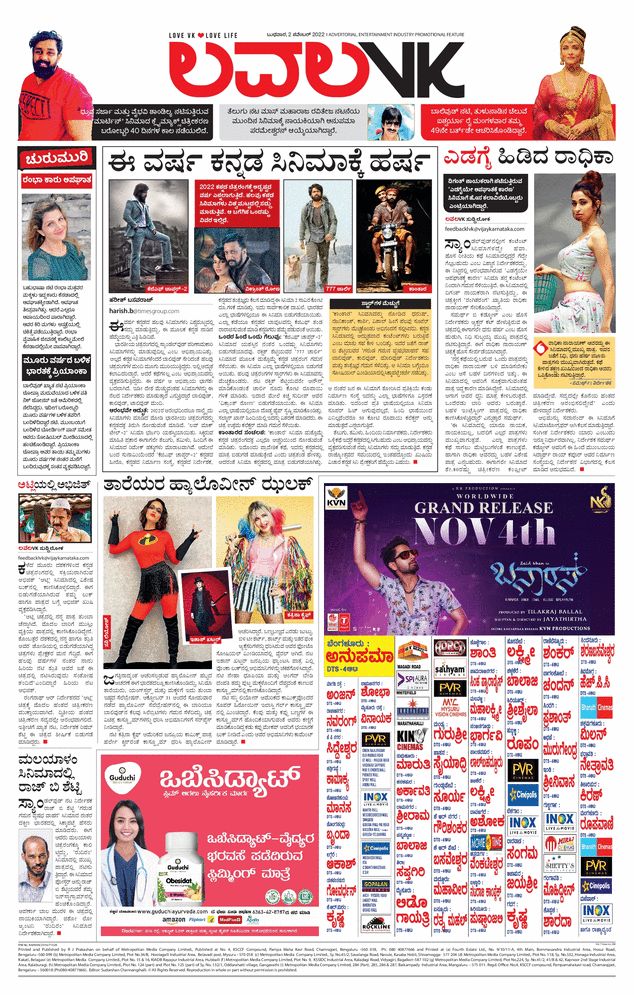 LVK EDITOR (@editorlvk) on Twitter photo ಗುಡ್ ಮಾರ್ನಿಂಗ್ ಇದು ಇಂದಿನ ಲವಲವಿಕೆಯ ಮುಖಪುಟ
<a href="/TheNameIsYash/">Yash</a> <a href="/KicchaSudeep/">Kichcha Sudeepa</a> <a href="/rakshitshetty/">Rakshit Shetty</a> <a href="/shetty_rishab/">Rishab Shetty</a> @YashFansOnline <a href="/KicchanaAdda/">𝐊𝐢𝐜𝐜𝐡𝐚𝐧𝐚𝐀𝐝𝐝𝐚™ 20𝐊</a> #KGFChapter2 #KantaraMovie #VikrantRona #777Charlie ಗುಡ್ ಮಾರ್ನಿಂಗ್ ಇದು ಇಂದಿನ ಲವಲವಿಕೆಯ ಮುಖಪುಟ
<a href="/TheNameIsYash/">Yash</a> <a href="/KicchaSudeep/">Kichcha Sudeepa</a> <a href="/rakshitshetty/">Rakshit Shetty</a> <a href="/shetty_rishab/">Rishab Shetty</a> @YashFansOnline <a href="/KicchanaAdda/">𝐊𝐢𝐜𝐜𝐡𝐚𝐧𝐚𝐀𝐝𝐝𝐚™ 20𝐊</a> #KGFChapter2 #KantaraMovie #VikrantRona #777Charlie