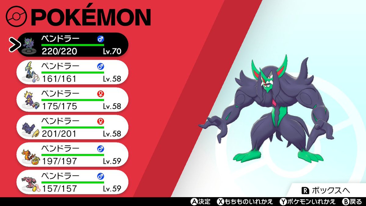 ソードシールド ペンドラーの種族値 わざ 特性など能力と入手方法 ポケモン剣盾 攻略大百科