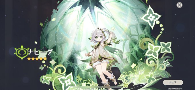 ウチは謎の美少女ナヒーダや!よろしゅう頼むで! 