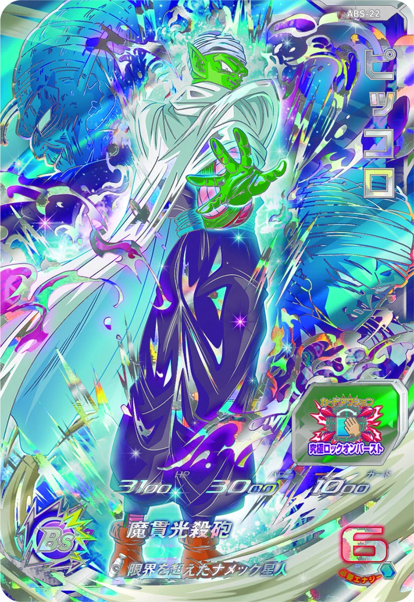 公式】スーパードラゴンボールヒーローズ on X: 