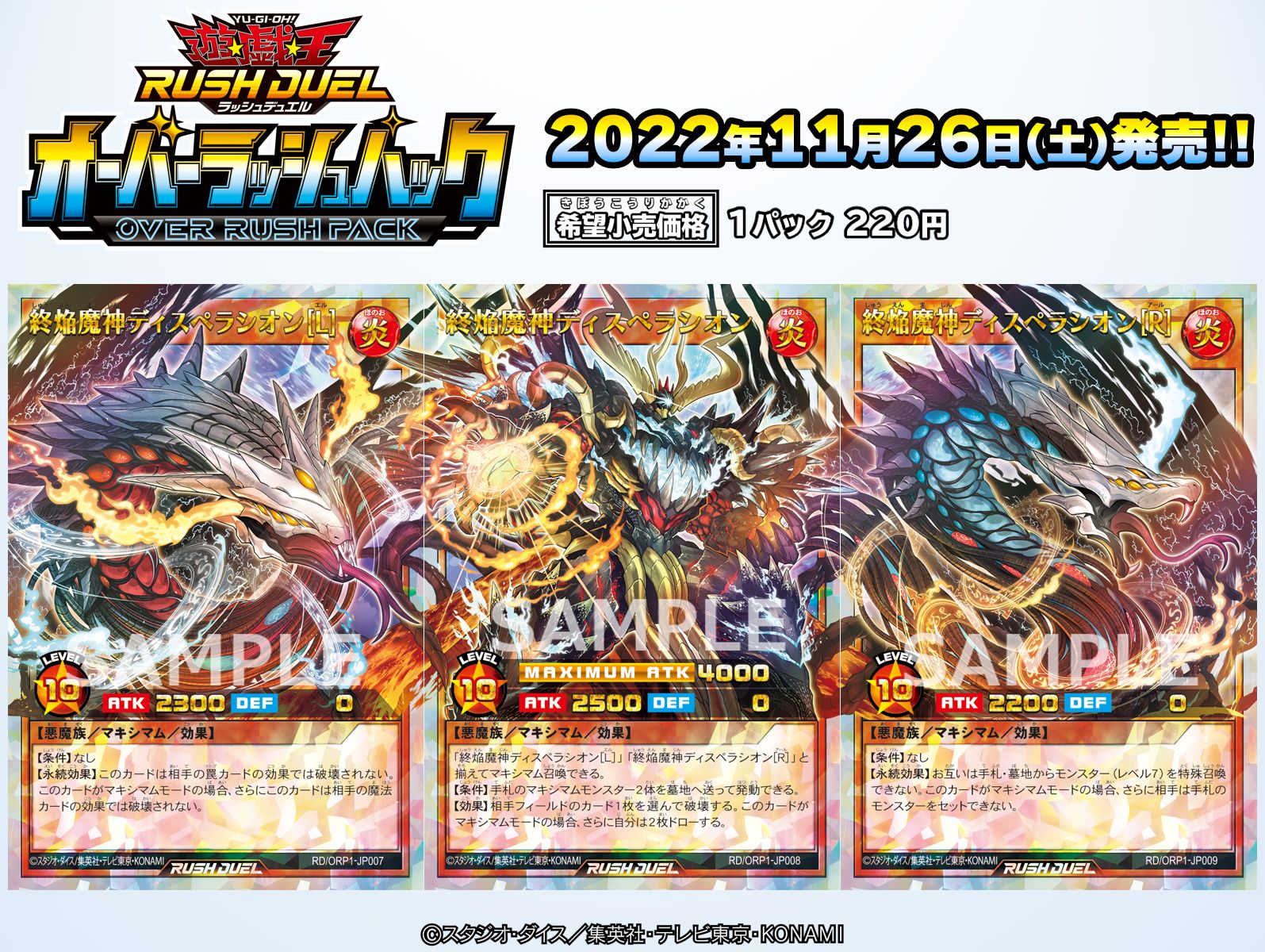 公式】遊戯王ラッシュデュエル on X: 公式】遊戯王ラッシュデュエル on X: