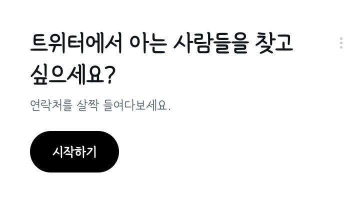 트위터 착한줄알았는데 빠수니 암살시도하네