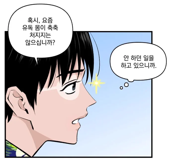 지옥사원 요즘 노잼이라 잘 안챙겨봤는데 180도 돌아서 제정신된 뒷걸음질 선행 중규가 웃기고 한결같이 골때리는 사기꾼 기생력만렙 영로 재등장해서 흥미진진해짐 