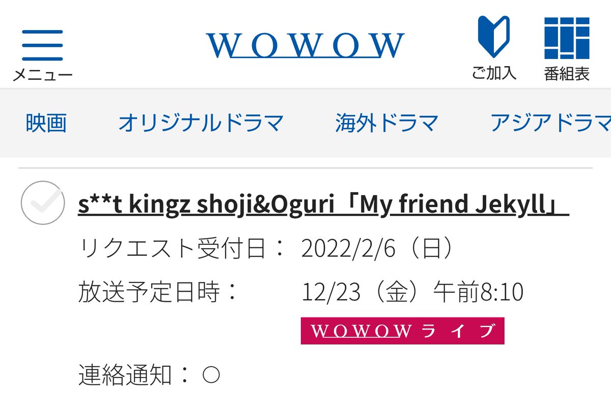ssyukaluv's tweet photo. #WOWOW さんから放送日決定のお知らせ💌 ✨
12月23日は #WOWOWシッキン祭り って言ってもいいですか？😆💕︎💕
 #stkgz
 #シッキン
 #シットキングス
 #NAMAHOSHOW
 #NAMAHOSHOWonandoff
 #MyFriendJekyll
 #マイジキ
ありがとうございます🥰❣️
 #オドクリ もほしいな～🙏🏻

https://t.co/X0U605nBD7 https://t.co/FL2WwUk5JC