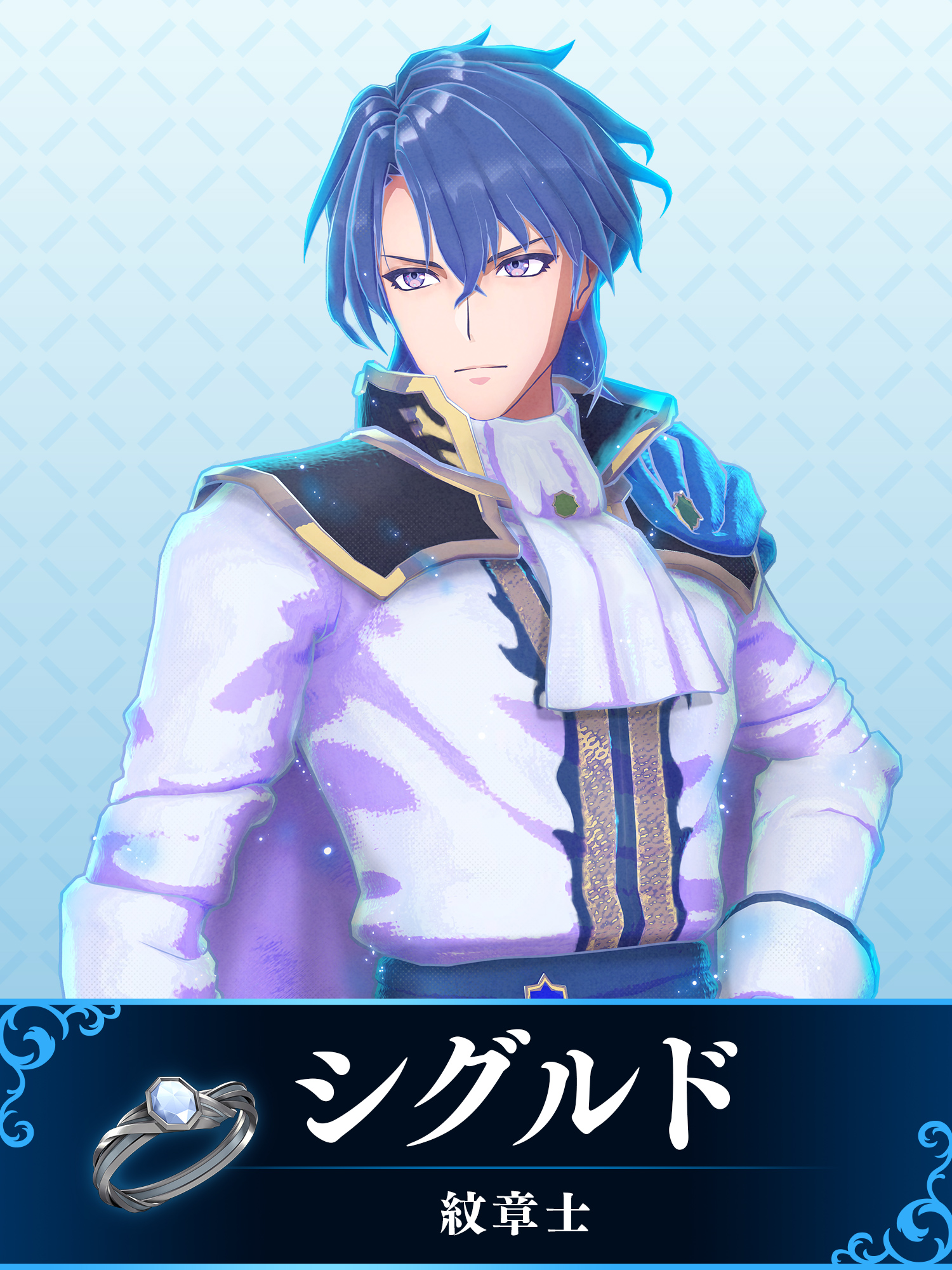 Sigurd from Fire Emblem Engage.