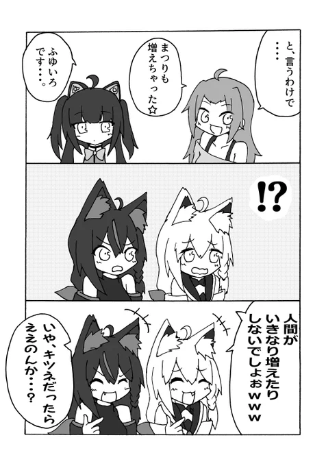 #hololive 
#絵フブキ 
#祭絵 
#夏色吹雪 
顔合わせ 