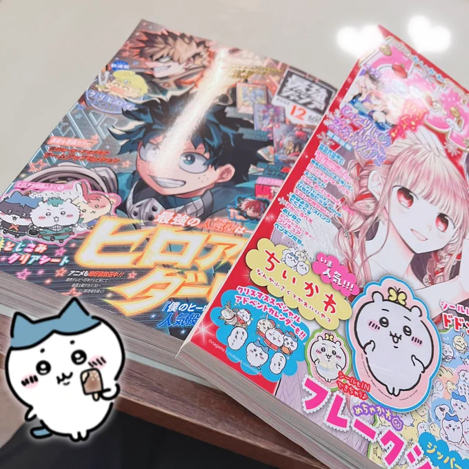 仕事の出先の本屋で買えた🐱✨
ジャンプは1人1冊までって制限あった! 