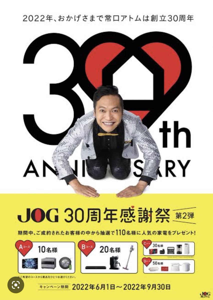 常口アトムって全国チェーンだと思ってたのに本州の人知らないってマジですか？🤣