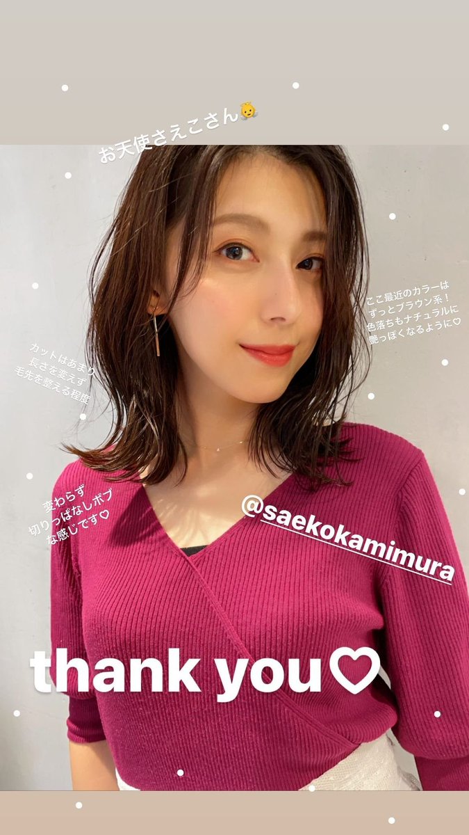 彩子さん サイン (TBSアナウンサー) 上村