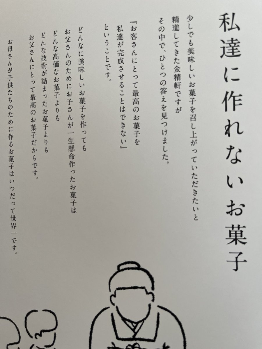 KobayashiOSAKA's tweet photo. 家で和菓子作りってええやん。このキットは素晴らしいです。
週末は子供らと一緒におはぎを作るとするか！！
#金精軒　#和菓子 https://t.co/lHW75jpTRi