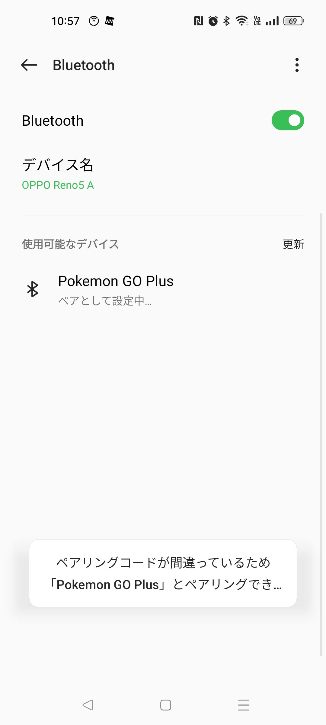 ばば Al Twitter ポケモンgoプラスの不具合が解消されたのは嬉しいのだが 未だにペアリング設定がおかしい 都度アプリの再起動とbluetoothの設定をし直さなきゃいけない Androidの問題なのかこれは ポケモンgo T Co Drbalrwodd Twitter