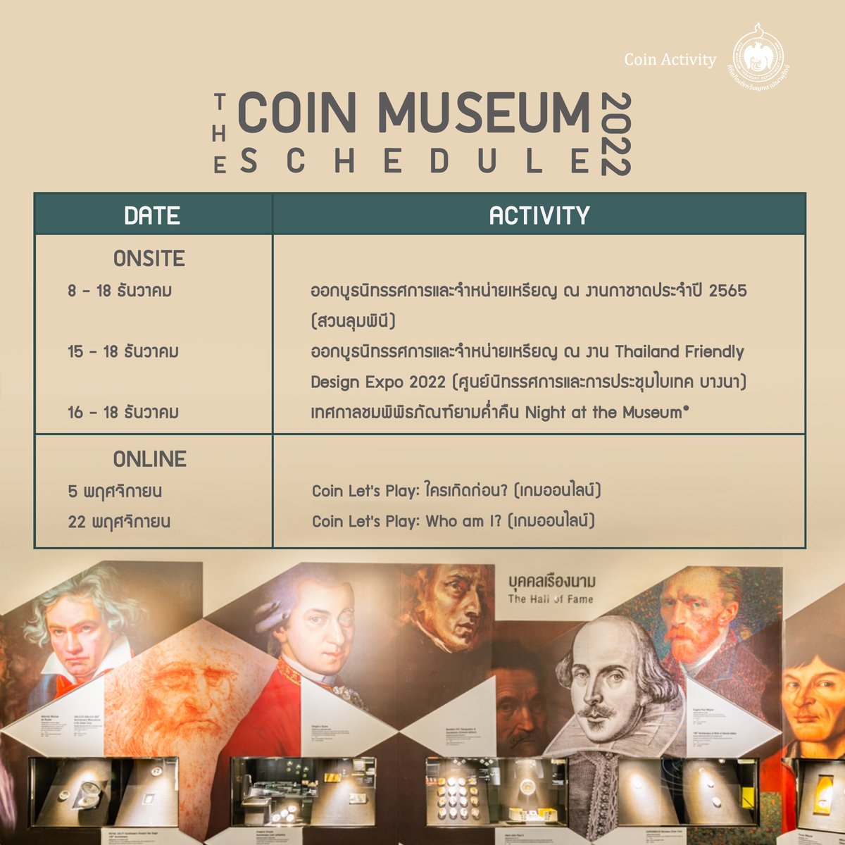 CoinMuseum_Thai's tweet photo. ปลายปีนี้จะมีกิจกรรมอะไรบ้าง #TheCoinSchedule รวบรวมมาให้แล้ว ทั้งในรูปแบบ Online และ On-site

🤩 ฝากติดตาม และร่วมกิจกรรมกับพวกเรานะคะ
#TheCoinMuseumThailand #CoinActivity #CoinLetsPlay #TheCoinStory #ตารางกิจกรรมพิพิธภัณฑ์เหรียญ https://t.co/rsesKBSP1s