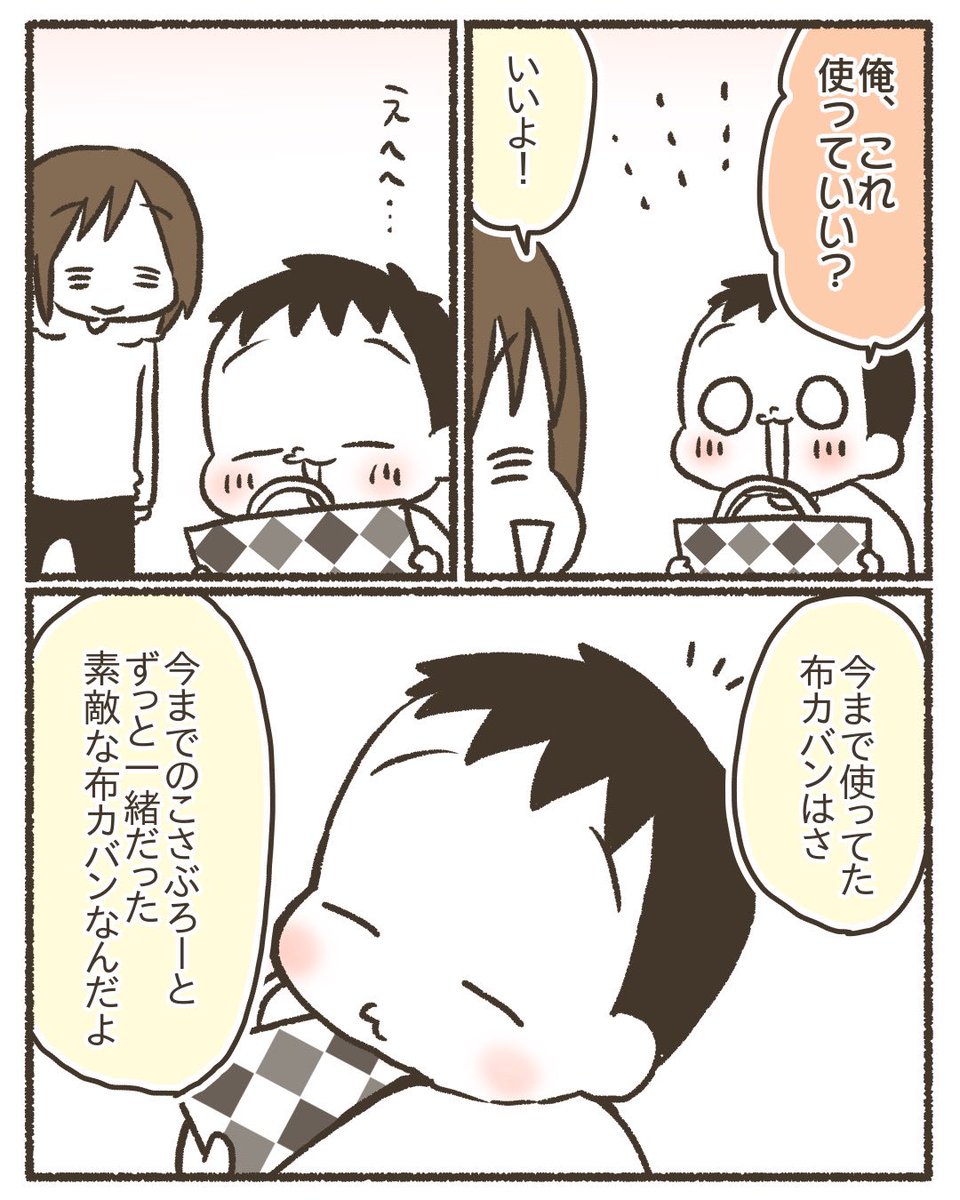 年長の次男こさぶろー、お友だちの一言が気になって…【3/3】
#漫画が読めるハッシュタグ
#コミックエッセイ 
#育児絵日記 