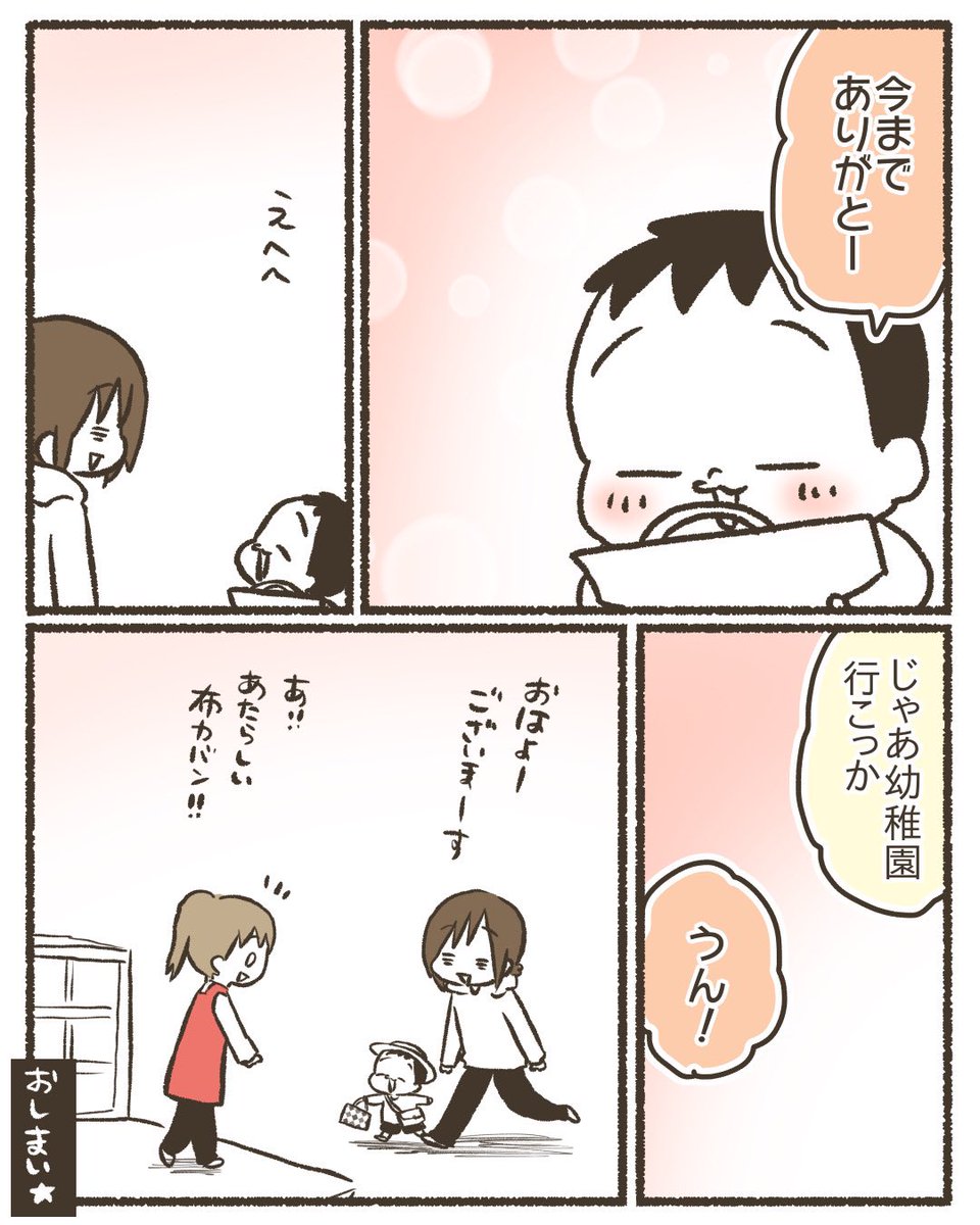 年長の次男こさぶろー、お友だちの一言が気になって…【3/3】
#漫画が読めるハッシュタグ
#コミックエッセイ 
#育児絵日記 