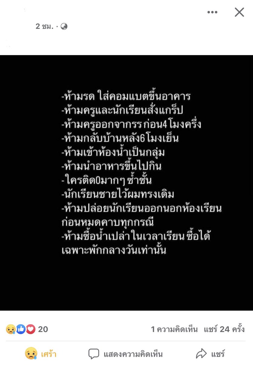 Sxty_09's tweet photo. เกินไปมั้ย?? #โรงเรียนดังย่านวัดคูหา https://t.co/I9g90RmDCi