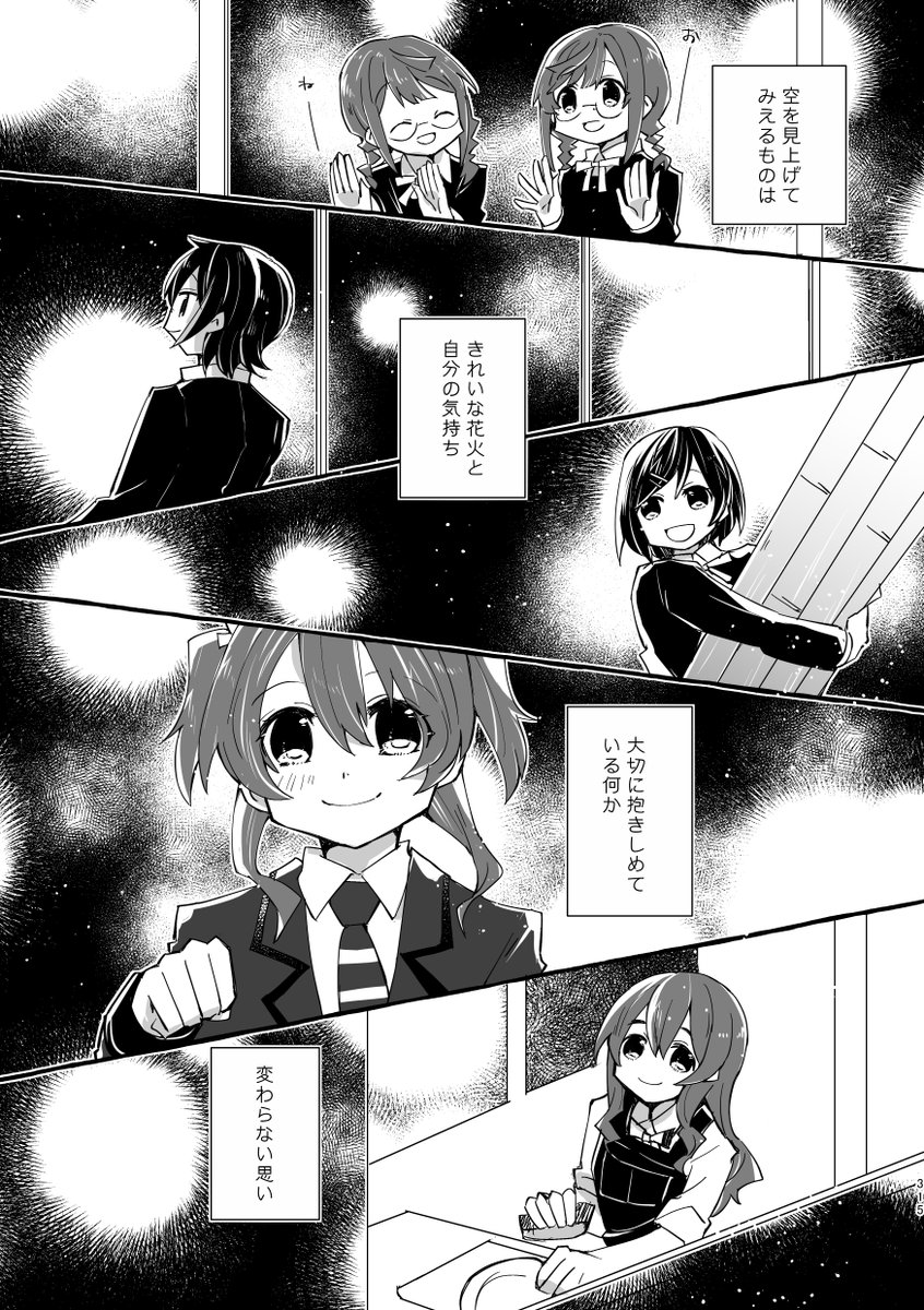 おわり(2/2) 