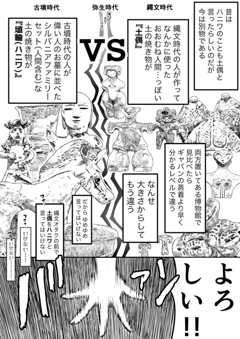 縄文女子。2/2

次回「真実の縄文遺跡」 