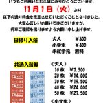 心つなぐ癒しの宿 斎菊のツイート画像