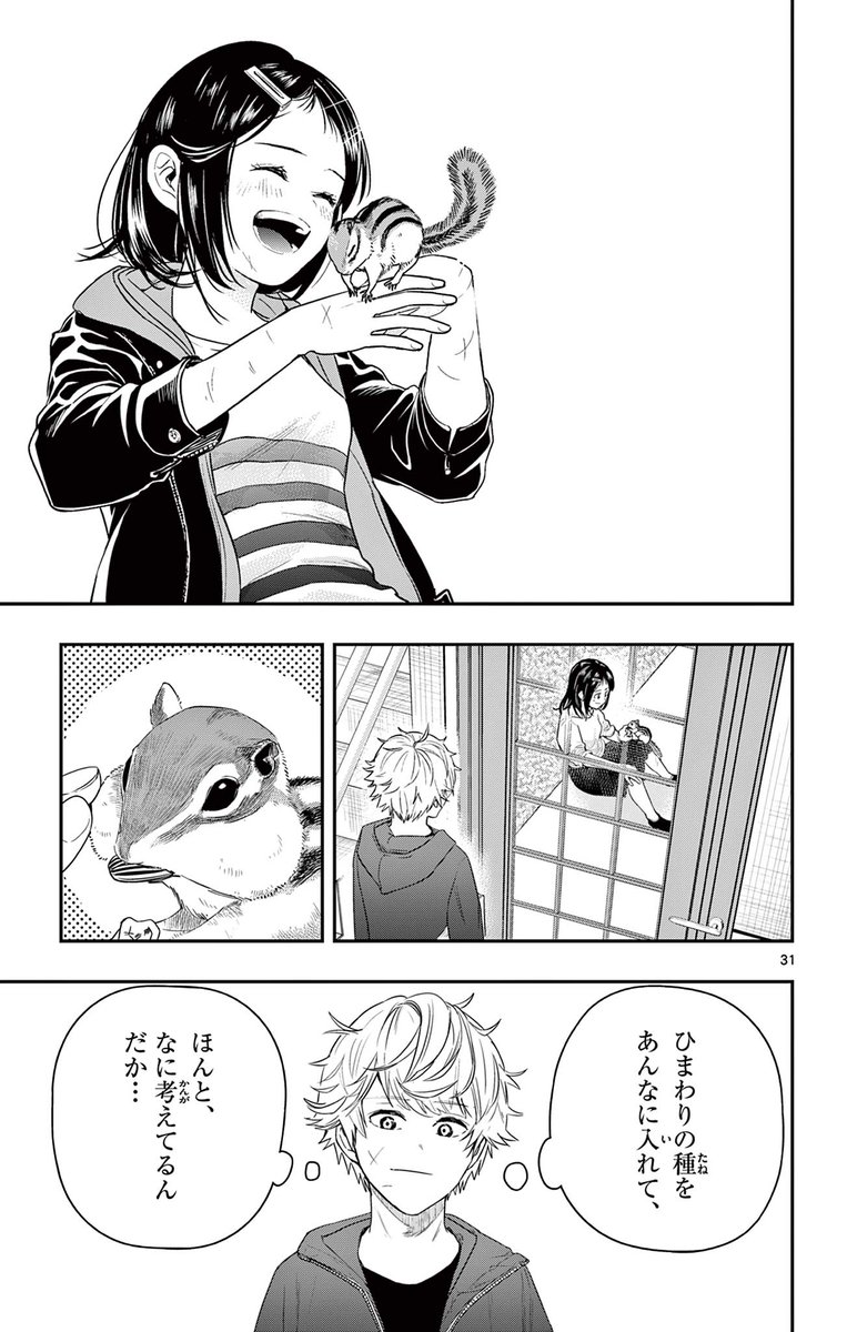 捨てられたペットのゆくえ
 7/8 