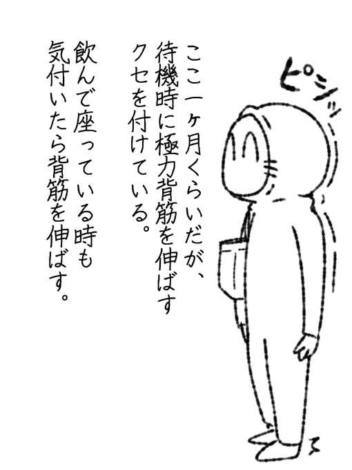 後世歴史家:「平凡サラリーマンの彼が、後の魔王ベガになりゴールデン街から世界を征服するとは、この時点で誰も気付く由も無かった。」 #帝国日和 #ベガ #ミトコンドリア

連続更新130日目 