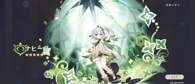 ナヒーダお迎え!!!ティナリくんすり抜けたが初だからよしよしよし 