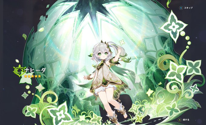 まずはね 