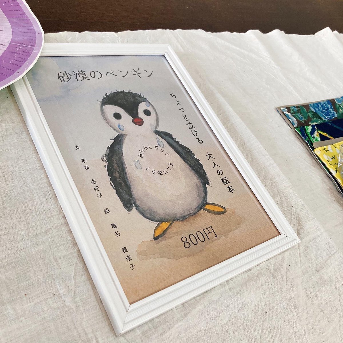 今日のポップアップは
こちら

umiyui therapy

アロマ
ヨガ
マッサージ…

癒しの一日

#YadoriK