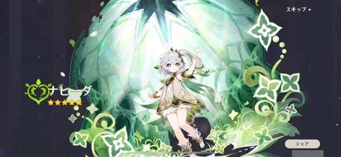 えっ!!待って!!すり抜けずにきた!!!30連できた!!!!今手が震えてる 