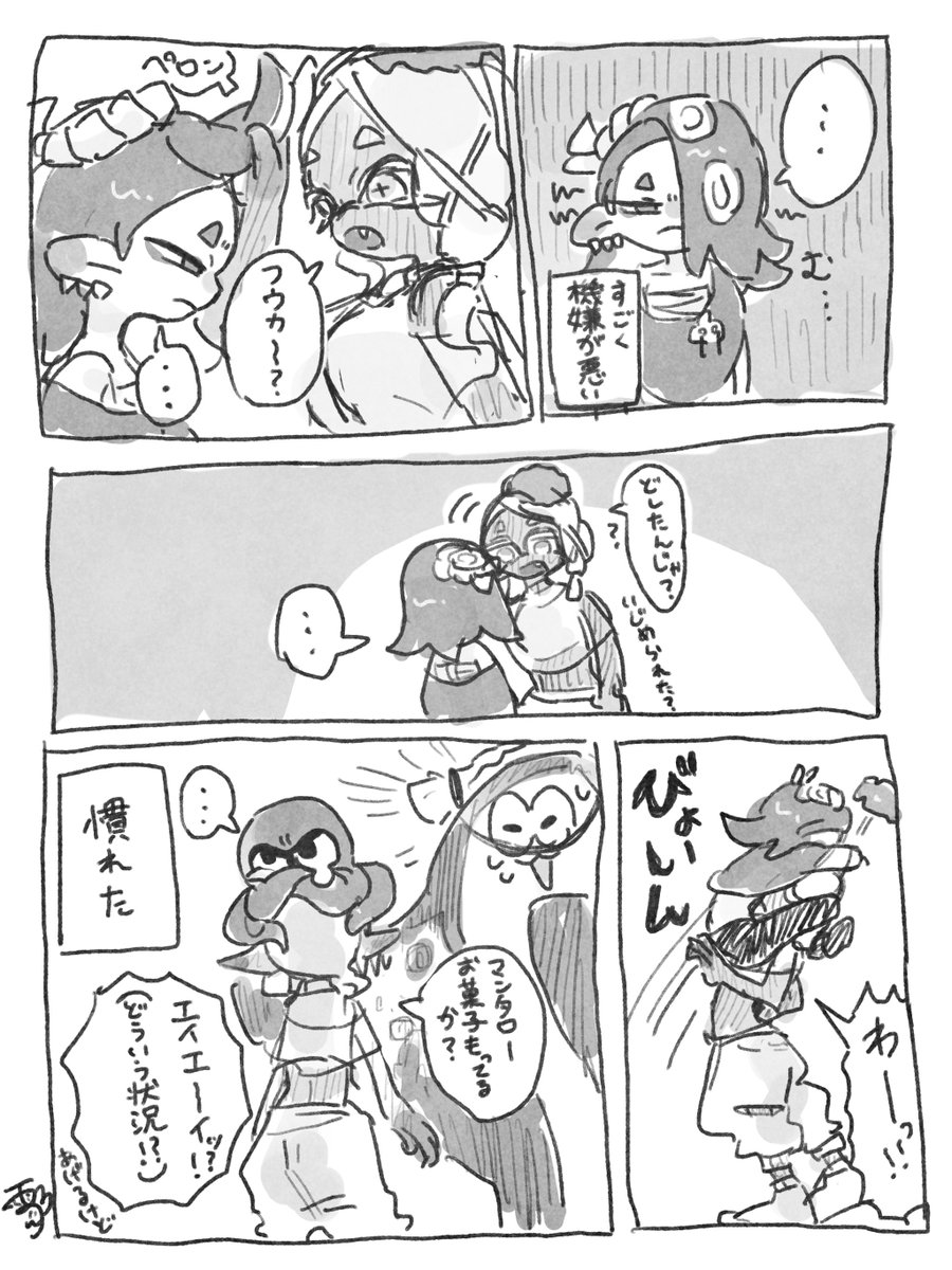 ウツフウらくがき漫画 