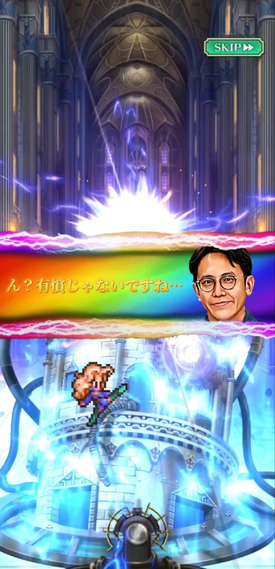 シン ロマサガ コトダマ Sin Twitter