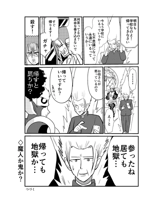 【漫画】中学30年生ハセガワ92  『七不思議編』35(2/2)