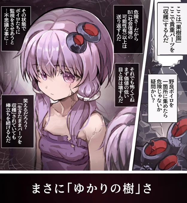 ボイロ保護団体
ゆかりの樹 