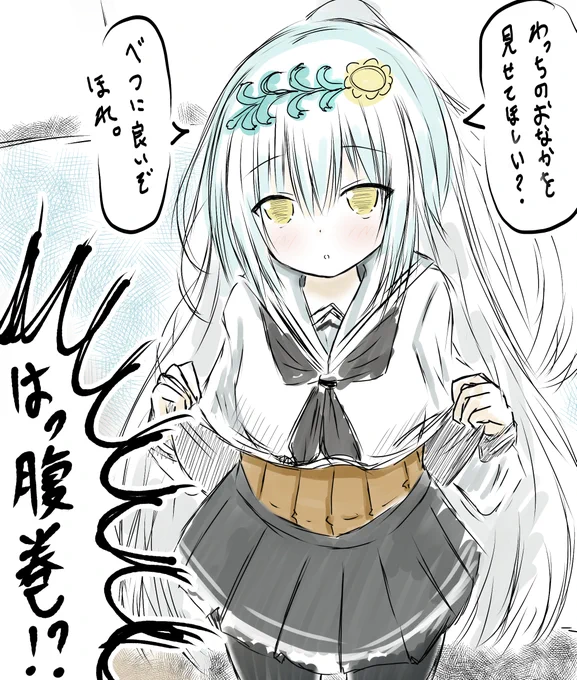 ばっちゃさぁ…… 