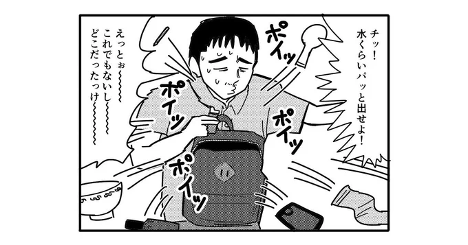 【4コマ漫画】焦って探してる物がなかなか出せないときのアレ

https://t.co/agPTjKRASP 