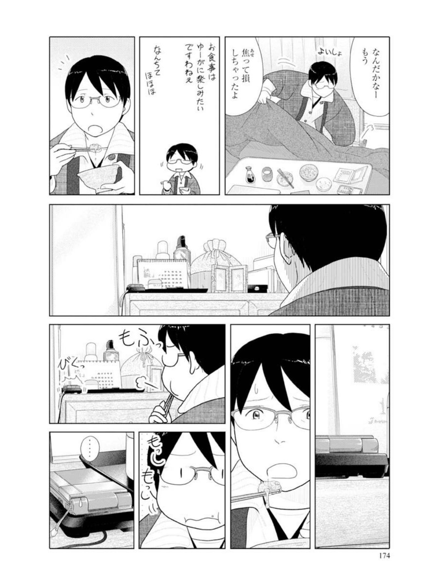 あと2日は平日の無職1/3 